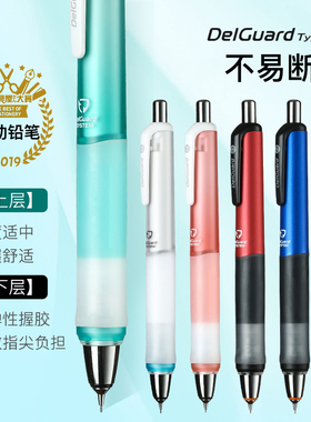 【第一卫】日本ZEBRA斑马自动铅笔delguard软握胶高颜值不断芯活动铅笔0.5不易断铅男女学生清新自动笔MA93