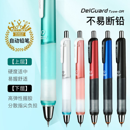 【第一卫】日本ZEBRA斑马自动铅笔delguard软握胶高颜值不断芯活动铅笔0.5不易断铅男女学生清新自动笔MA93