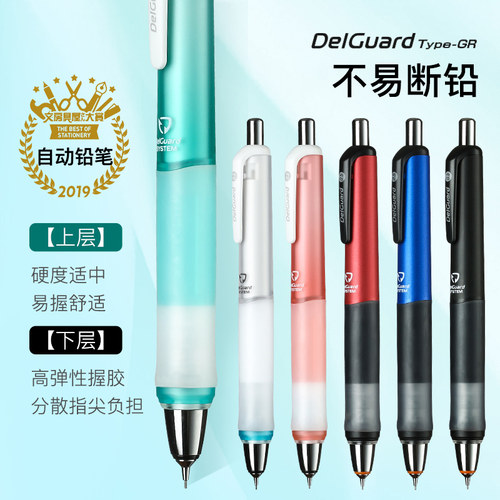 ZEBRA斑马不易断芯自动铅笔