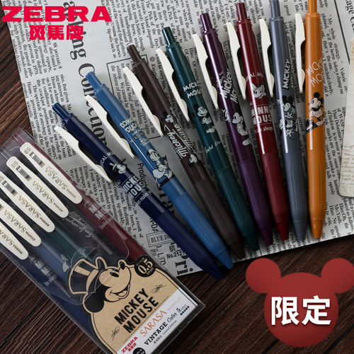 ZEBRA斑马迪士尼联名款中性笔