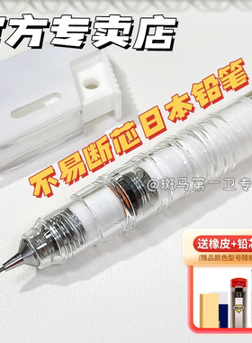 【第一卫】日本文具ZEBRA斑马自动铅笔小学生专用不易断芯MA85活动delguard低重心0.5限量版0.7绘图不断铅0.3