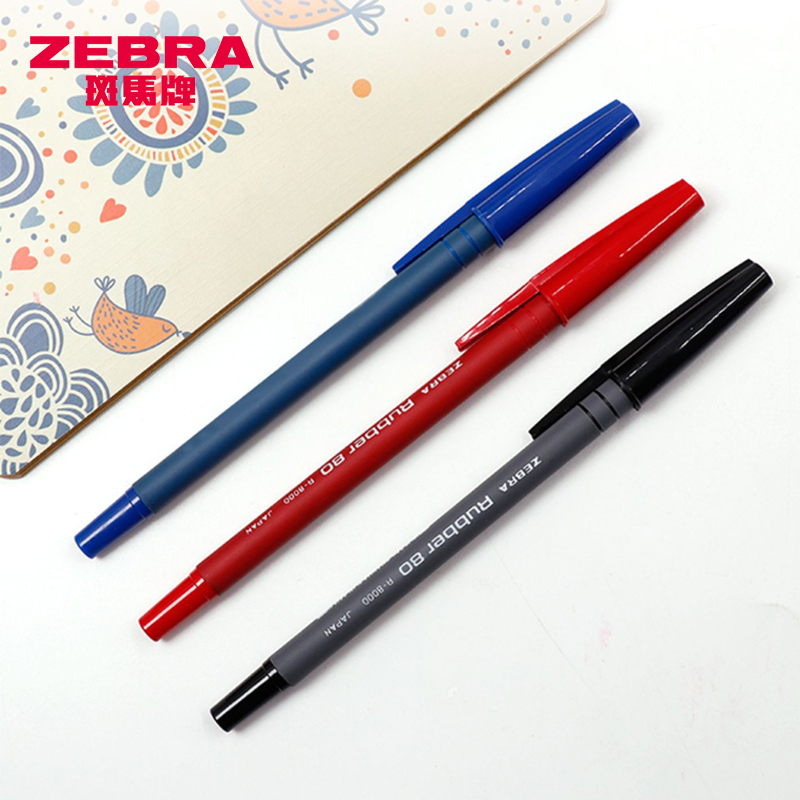ZEBRA斑马学生0.7顺滑圆珠笔