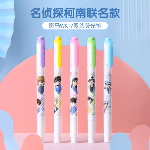 ZEBRA斑马荧光笔柯南联名款