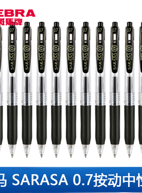 【第一卫】日本ZEBRA斑马JJB15中性笔sarasa按动考试刷题学生用黑笔签字笔水笔黑色笔芯刷题JJ15彩色0.7官方