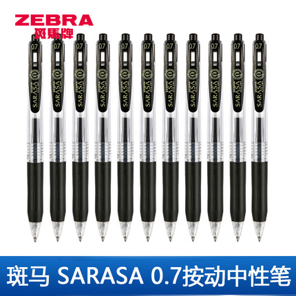 【第一卫】日本ZEBRA斑马JJB15中性笔sarasa按动考试刷题学生用黑笔签字笔水笔黑色笔芯刷题JJ15彩色0.7官方