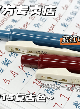【第一卫】日本ZEBRA斑马中性笔复古笔日系SARASA按动学生彩色jj15笔复古系湖蓝水笔酒红可换替芯0.5做笔记