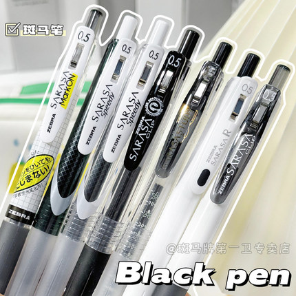 【第一卫】日本ZEBRA斑马中性笔限定JJ15按动考试刷题黑笔速干笔芯学生学霸笔JJ77按动水笔替芯进口限量套装