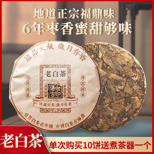 2018年福鼎老白茶饼春寿眉饼高山核心产区枣香甜蜜白茶叶正宗