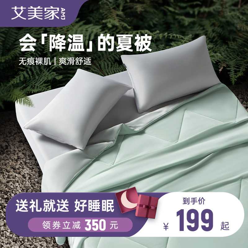 冰丝夏被夏凉被冰激凌r被空调被夏季薄款可机洗冰感凉感薄被