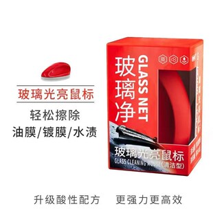 下单立减50 玻缡净汽车玻璃光亮鼠G标去除油膜镀膜水渍强去污