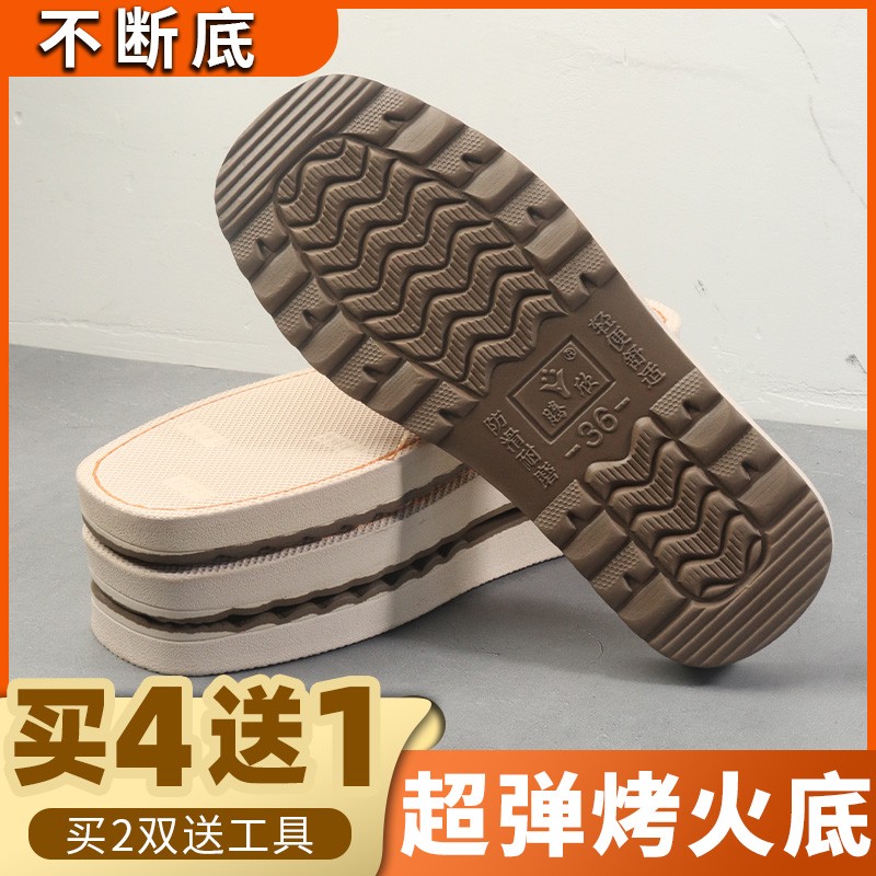鞋底子拖鞋底防滑耐磨橡胶手工毛线编织可烤火海绵鞋.帮材料鞋底