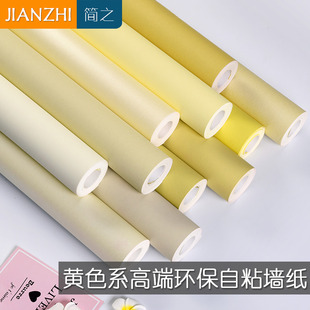 淡黄鹅黄浅黄暖黄奶茶奶咖奶油黄米D黄色墙纸自粘壁纸自贴家用宿
