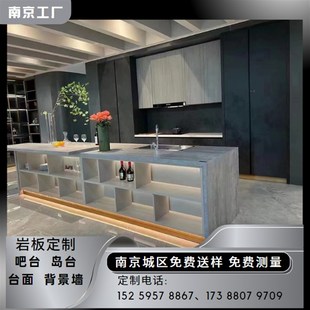 板材加工定 南京岩板台面大理石英石吧台岛台人F造板洗手台面工装