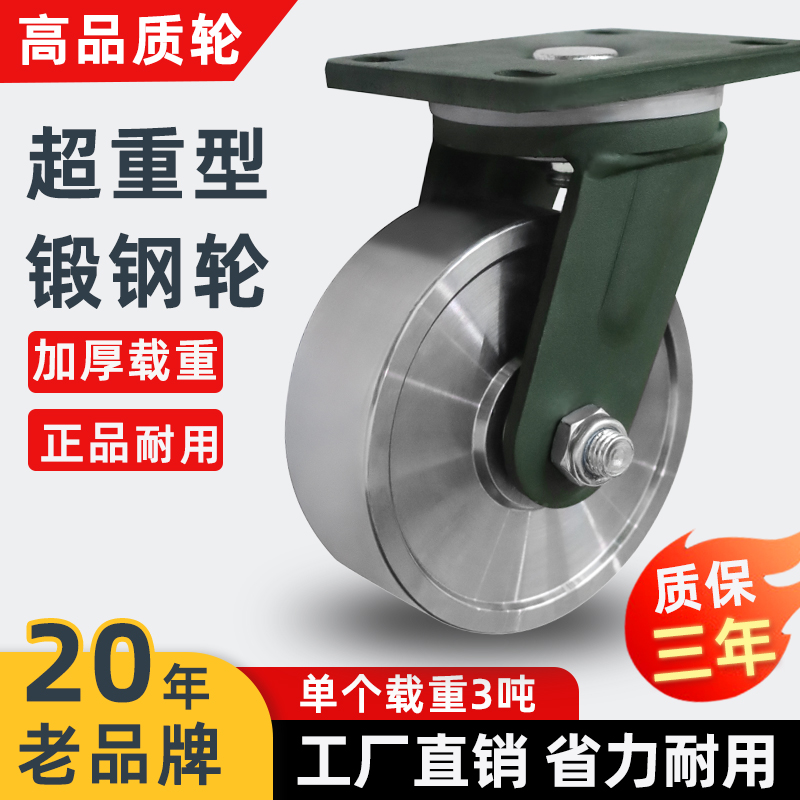 超重型实心锻钢脚轮万向轮带刹车抗冲击4568寸超厚锻钢轮载重3吨