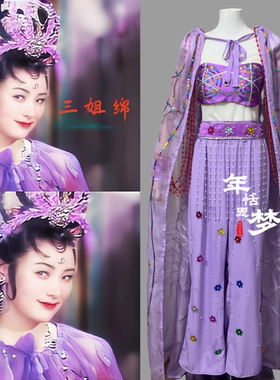 定制出租86版西游记蜘蛛精紫色服装影视服演出服戏曲cos服