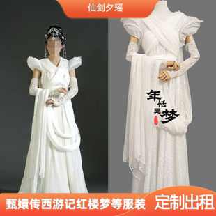 定制出租仙剑奇侠传三夕瑶雪见红葵蓝葵紫萱服装影视服cos服