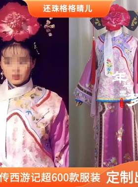 出租定制款还珠格格晴儿晴格格服装影视剧演出服古装cos服舞台服