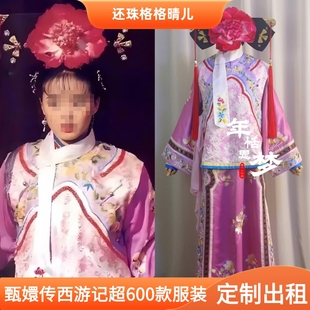 出租定制款还珠格格晴儿晴格格服装影视剧演出服古装cos服舞台服