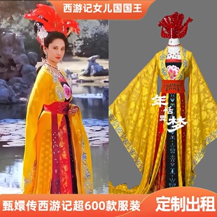 定制出租86版西游记女儿国国王黄服装影视服演出服戏曲cos服