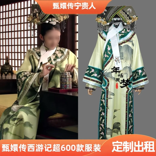 定制出租甄嬛传同款宁贵人叶澜依清宫影视服演出服戏曲cos服