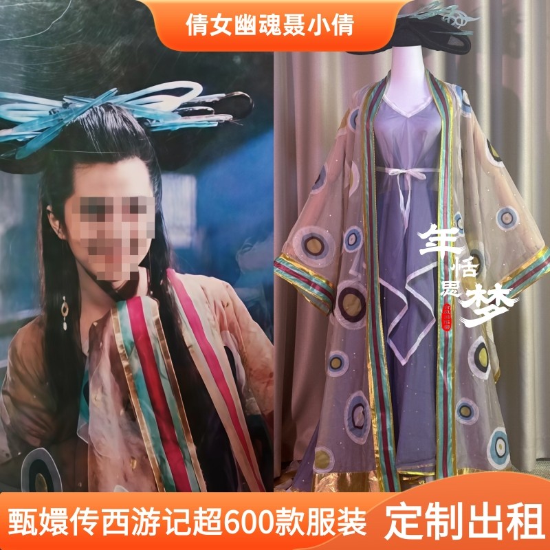出租定制款电影倩女幽魂聂小倩王祖贤影视剧服装演出服古装cos服