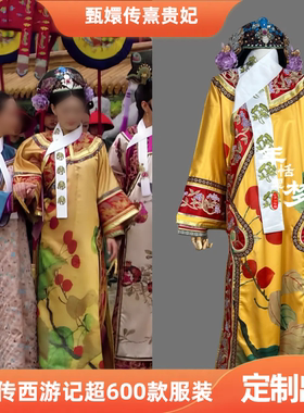 定制出租甄嬛传同款熹贵妃红黄果熹妃影视服演出服戏曲cos服