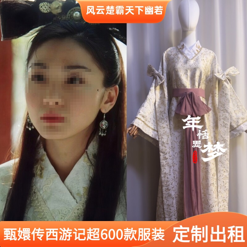 出租定制款风云雄霸天下幽若江祖平同款服装影视剧服装
