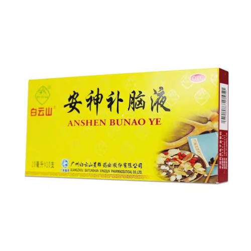 白云山安神补脑液10ml*10支 肾精不足头晕乏力失眠健忘