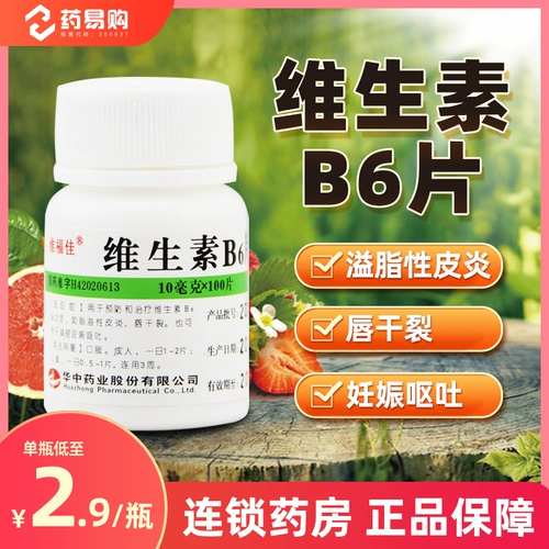 Таблетки витамина B6 Vivojia по 100 таблеток/флакон можно использовать с таблетками B2 и B1 для предотвращения сухости губ и себорейного дерматита.