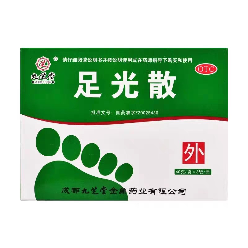九芝堂足光散 40克*3袋/盒清热燥湿杀虫敛汗手足癣臭汗正品旗舰店,OTC药品/国际医药,癣症,淘宝优惠券,粉丝福利购,淘宝优惠卷