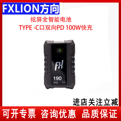 方向华信 BP-190SL/250SL/300SL 适用索尼V口 NEXUS炫屏电池