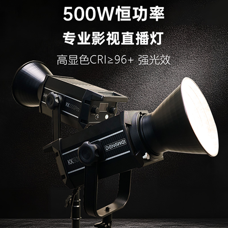 灯为KK500W大功率专业摄影灯拍照高清人像补光视频录制直播常亮灯