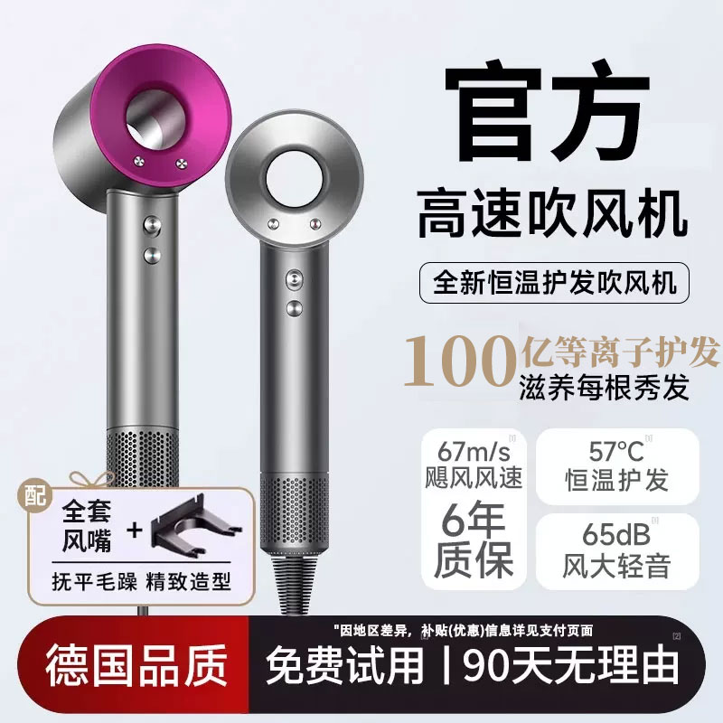 2026新款电吹风机【政府补贴】图片