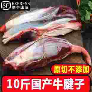 顺丰新鲜5斤牛腱子肉新鲜原切内蒙古牛肉牛腿肉生牛肉正宗黄牛肉3