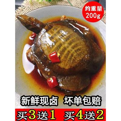 甲鱼肉熟食即食 整只甲鱼水鱼团鱼憋网红麻辣食用卤小甲鱼王八