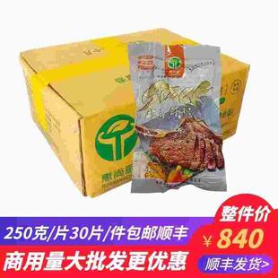 惠尚厨战斧牛排250克整切调理腌制西餐烤肉街头战斧牛排商用优惠