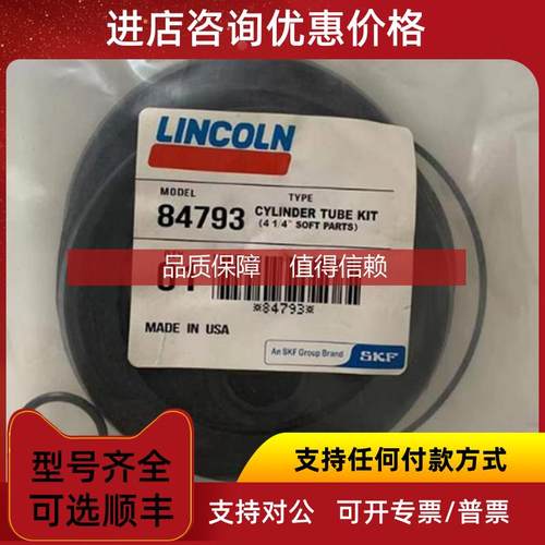 询价LINCOLN林肯盾尾油脂泵林肯泵头84791 84792 84793