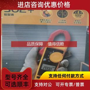 询价福禄克Fluke 302+交流钳形电流表F-302+钳型电流表