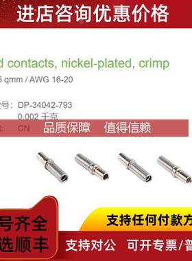 询价DP-34042-793 MURR 穆尔0.5-1.5 qmm / AWG 16-20