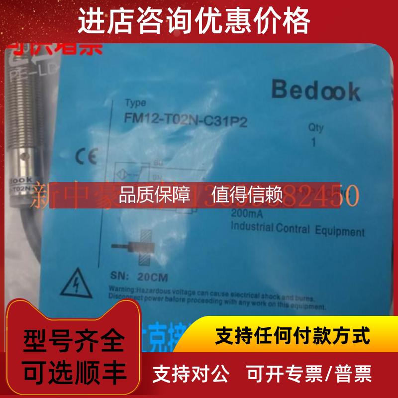 询价FM12-L52P-C11P2;FM12-L52P-C21P2比杜克光电传器