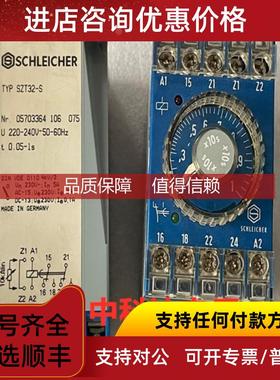 询价chleicher TYP SZT32-S（F施莱西尔时间继电器