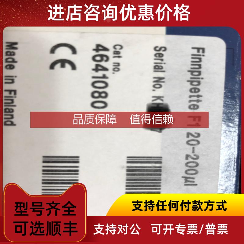 询价Thermo热电移液器4641080 Finnpipette F1 20-200ul 促