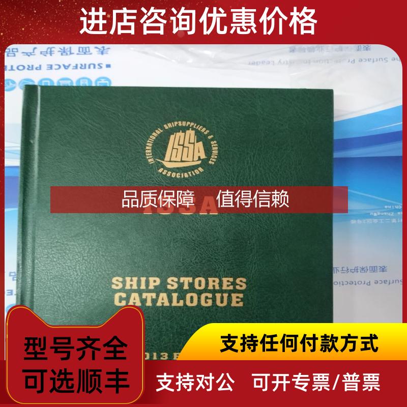 询价ISSA  2013 edition