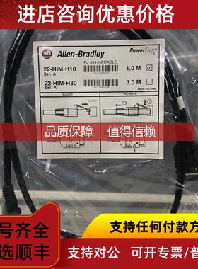 询价22-HIM-H10   AB PowerFlex 7 变频器线缆 22HIMH