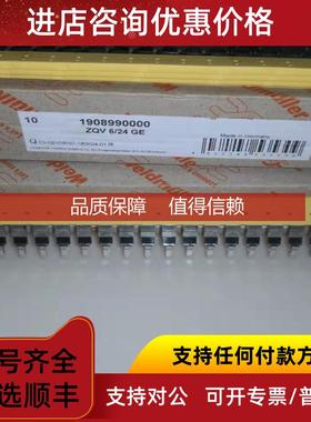 询价魏德米勒插拔式短接条1908990000   ZQV 6/24 GE