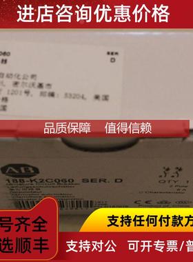 询价188-K2C060  Rockwell AB PLC模块188K2C060