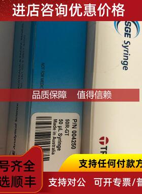 询价SGE进样针008100 1ml 微量进样器004250 004050可换针头50ul