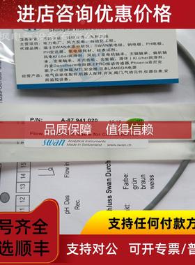 询价瑞士SWAN A-87.941.020  液位探头