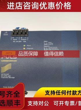 询价PULS/普尔世 导轨式电源UC10.241 24VDC 15A 360W 6kWs