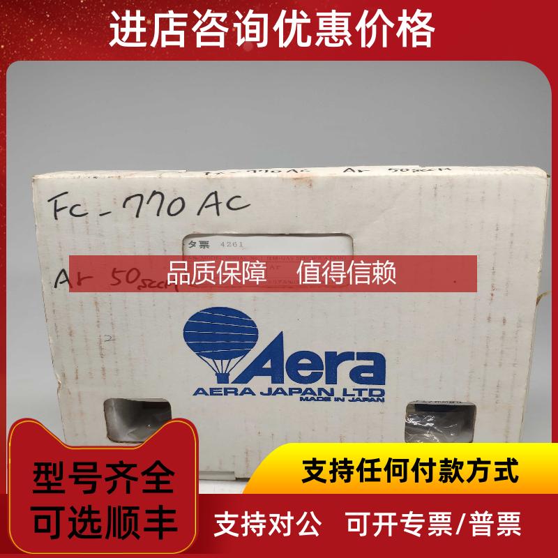 询价Aera FC-770AC  50SCCM Ar流量控制器